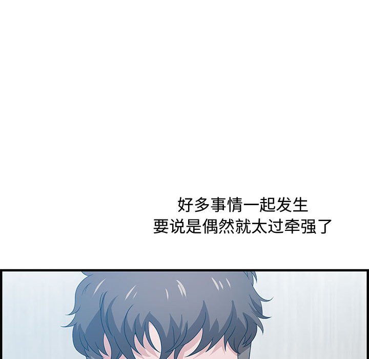 零距離聊天室 第24章 第121页