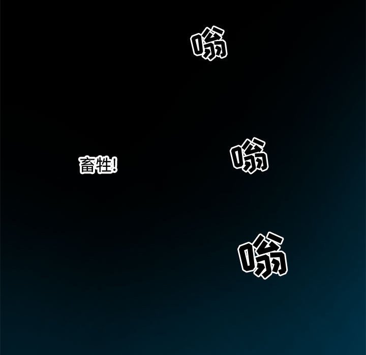 零距離聊天室 第24章 第118页