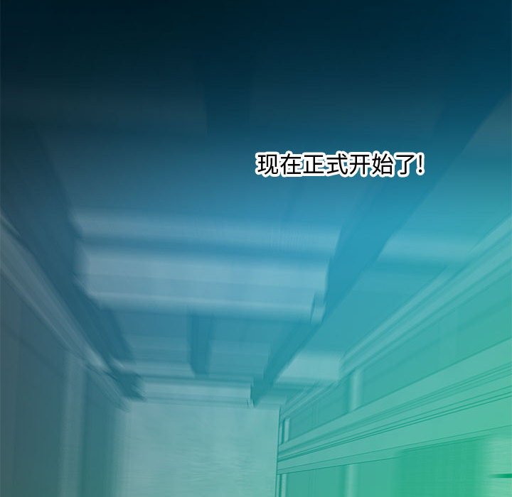 零距離聊天室 第24章 第119页
