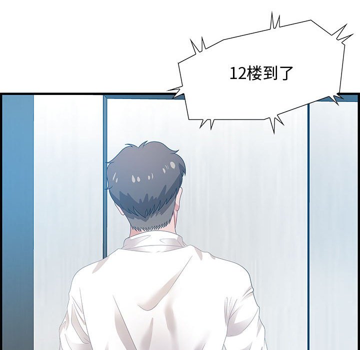 零距離聊天室 第24章 第125页