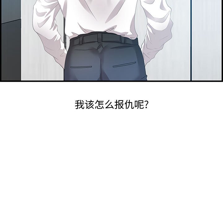 零距離聊天室 第24章 第126页