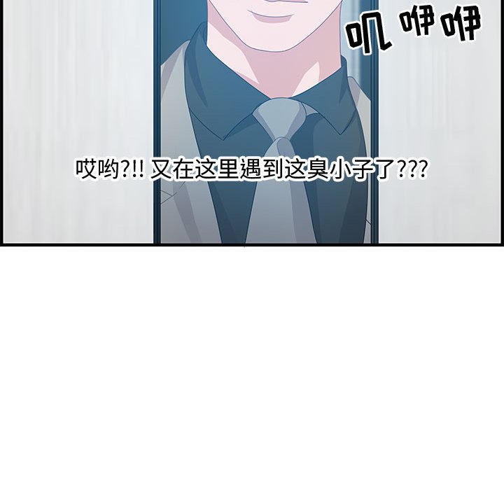 零距離聊天室 第24章 第128页