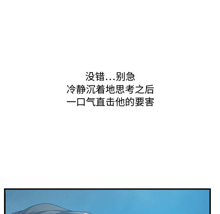 零距離聊天室 第24章 第131页