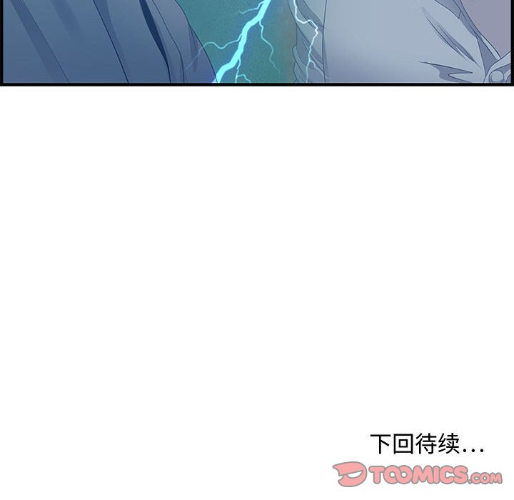 零距離聊天室 第24章 第135页