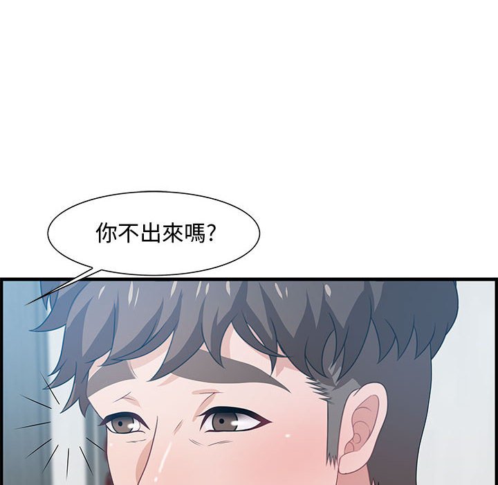 零距離聊天室 第25章 第8页