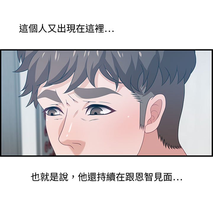 零距離聊天室 第25章 第7页