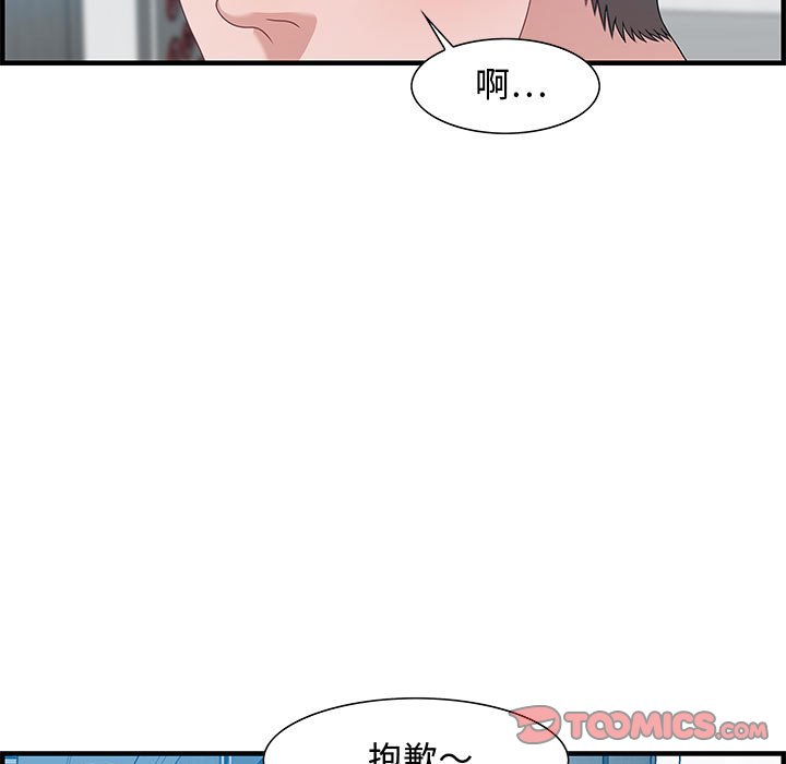 零距離聊天室 第25章 第9页