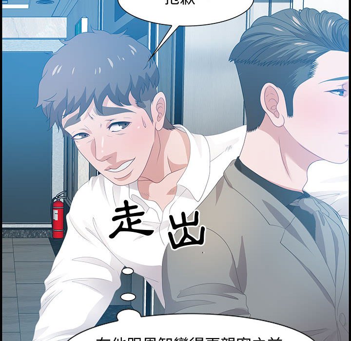 零距離聊天室 第25章 第10页