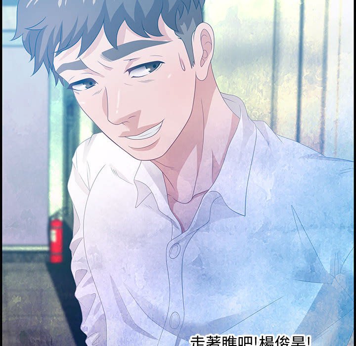 零距離聊天室 第25章 第11页