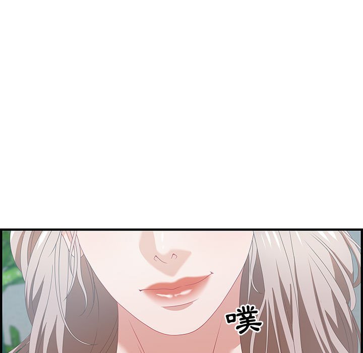 零距離聊天室 第25章 第23页
