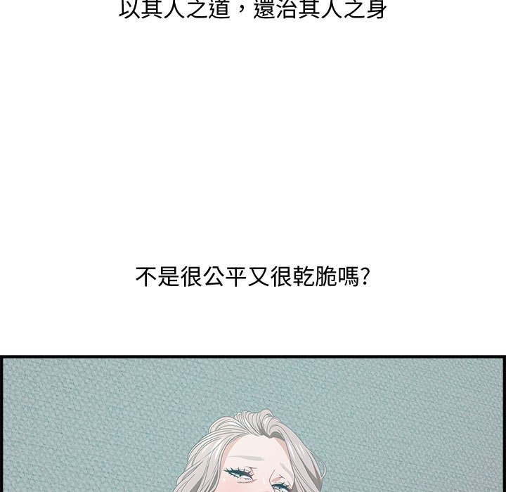 零距離聊天室 第25章 第17页