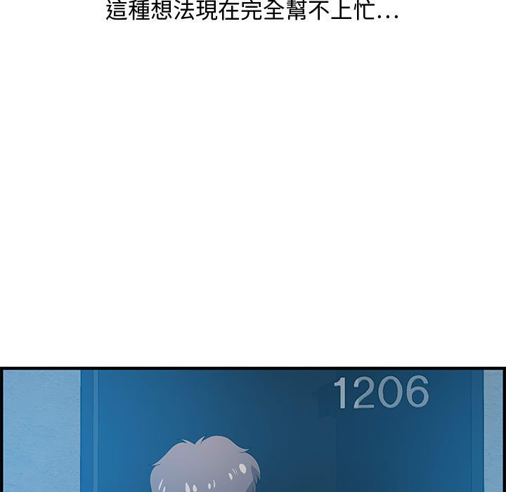 零距離聊天室 第25章 第29页
