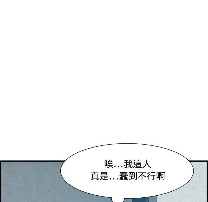 零距離聊天室 第25章 第31页