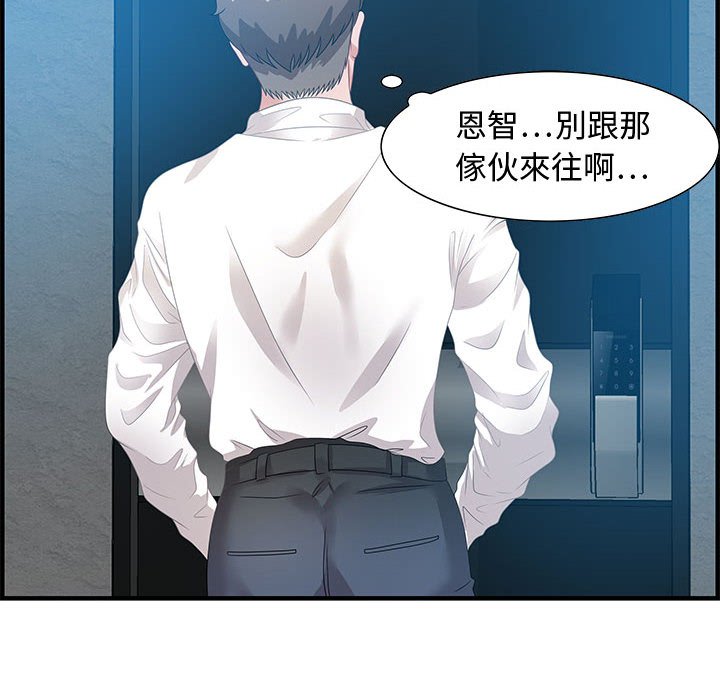 零距離聊天室 第25章 第30页