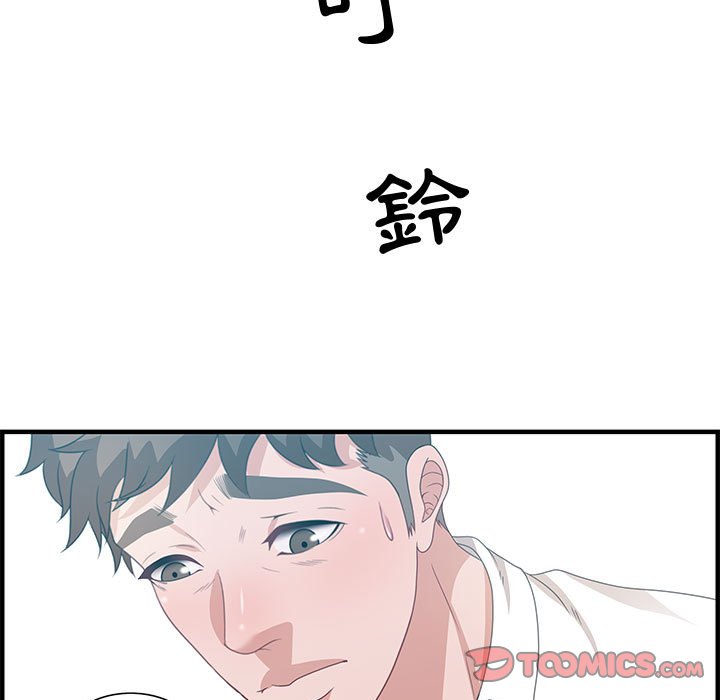 零距離聊天室 第25章 第33页