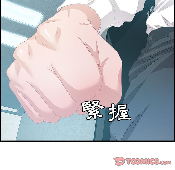 零距離聊天室 第25章 第27页