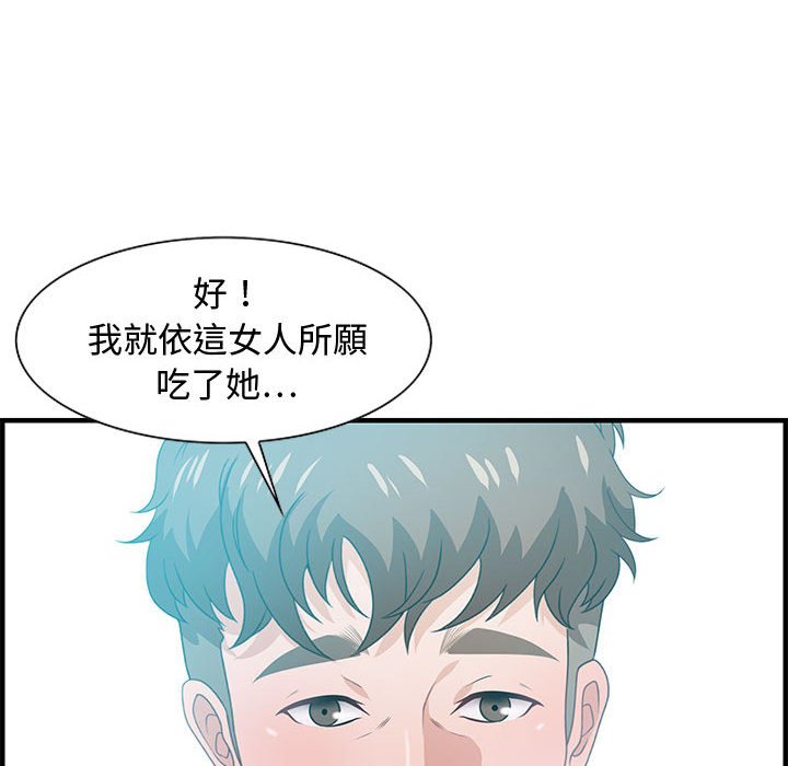 零距離聊天室 第25章 第67页