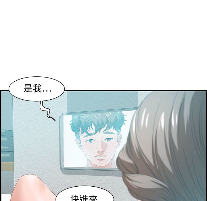零距離聊天室 第25章 第71页