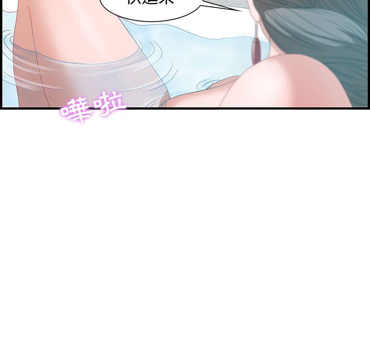零距離聊天室 第25章 第72页