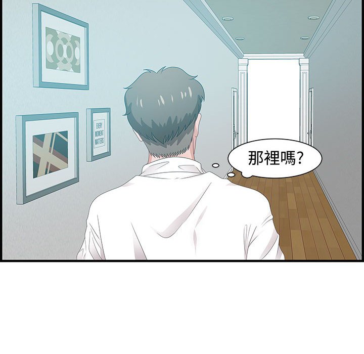 零距離聊天室 第25章 第75页