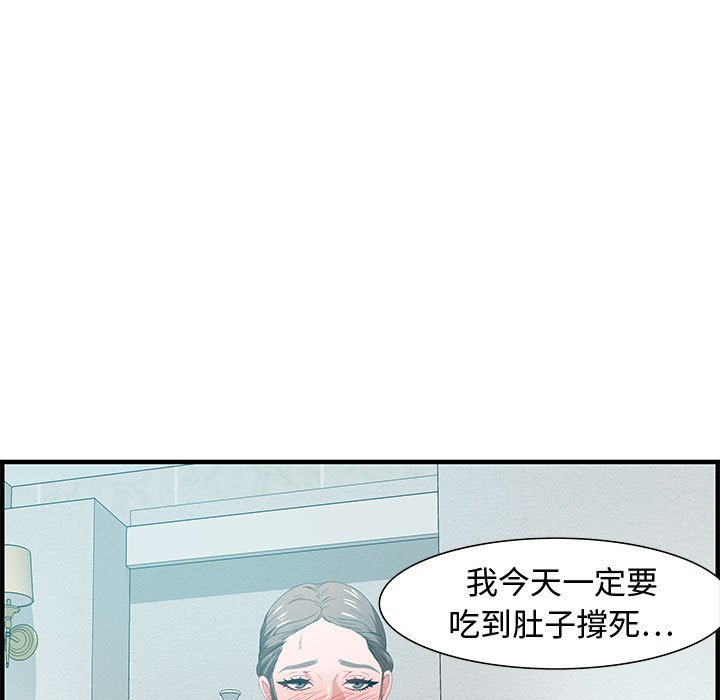 零距離聊天室 第25章 第76页
