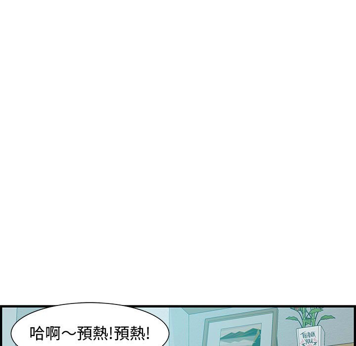 零距離聊天室 第25章 第78页