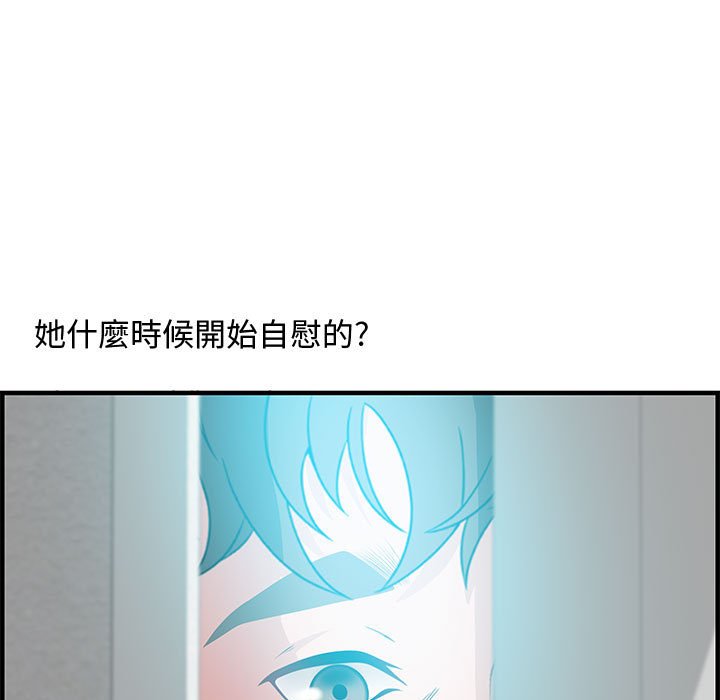 零距離聊天室 第25章 第82页