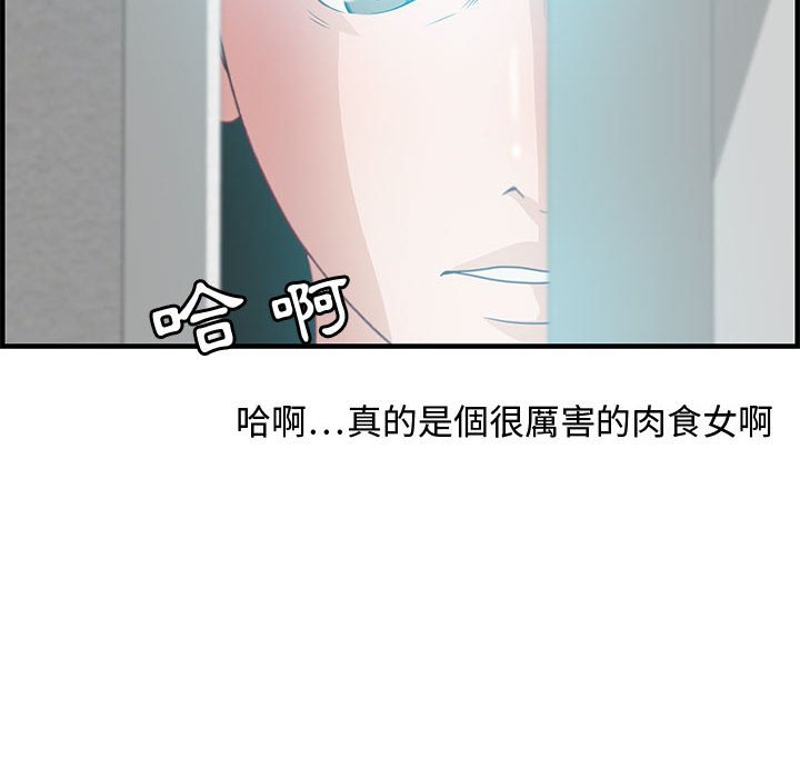零距離聊天室 第25章 第83页