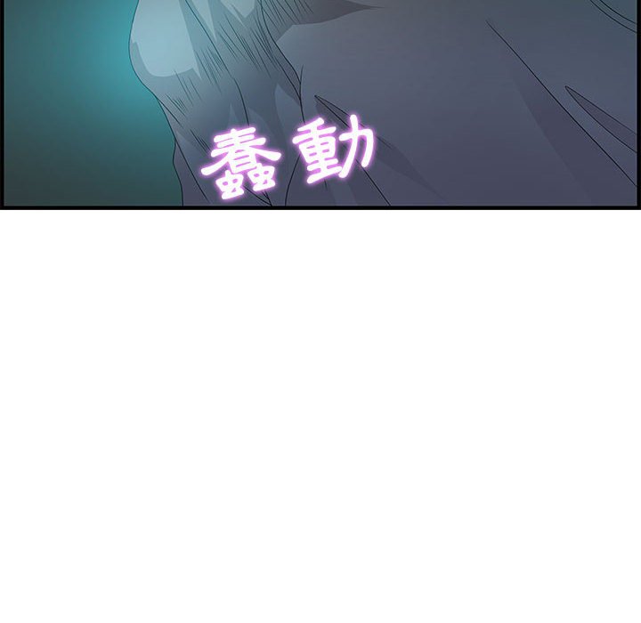 零距離聊天室 第25章 第85页