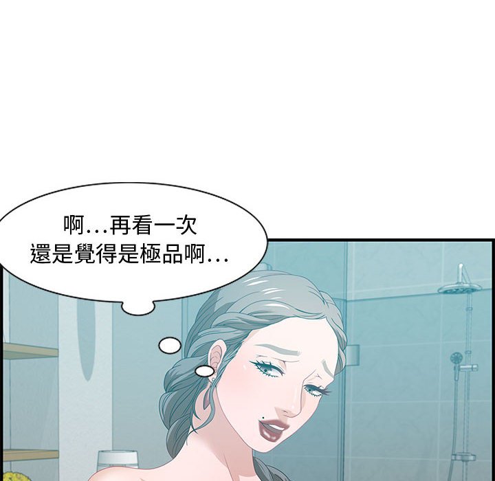 零距離聊天室 第25章 第93页