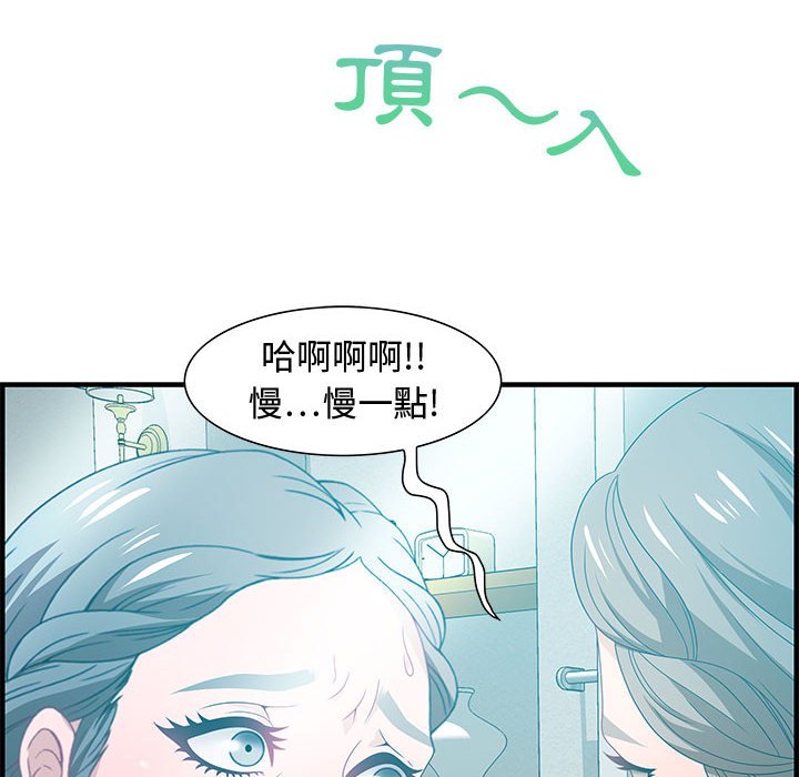零距離聊天室 第25章 第103页