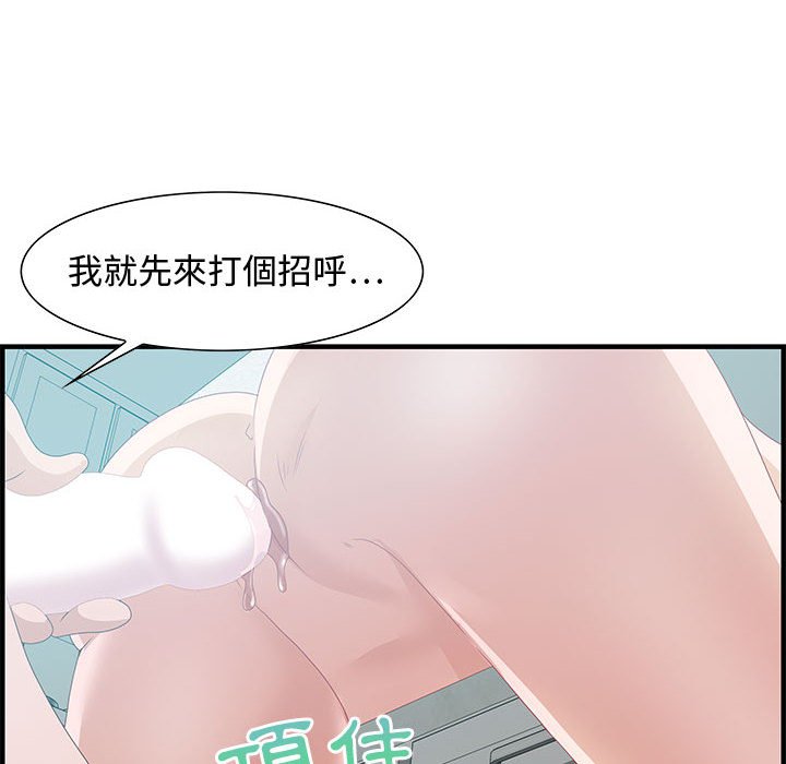 零距離聊天室 第25章 第101页
