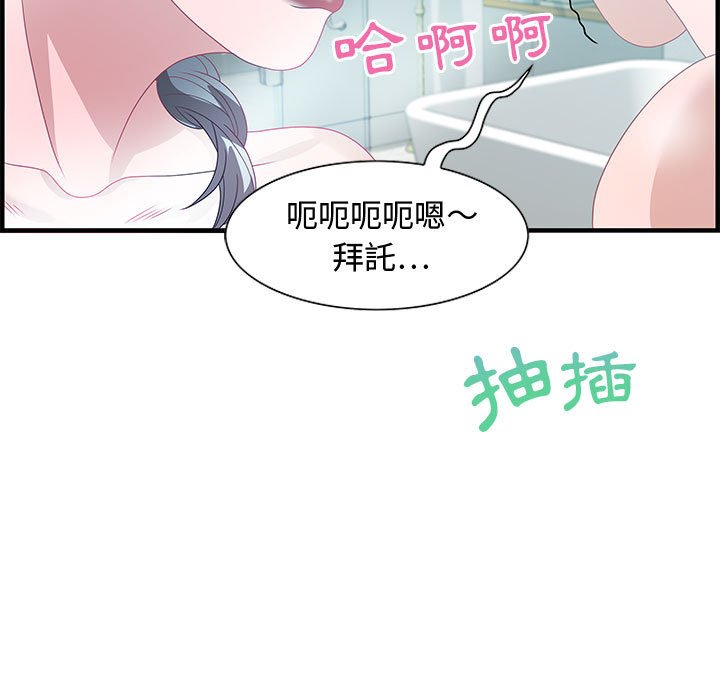 零距離聊天室 第25章 第106页