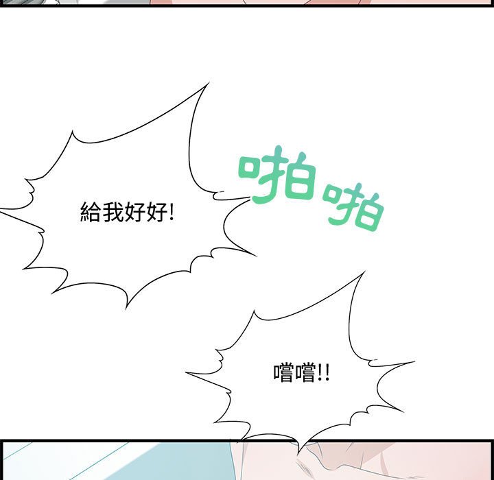 零距離聊天室 第25章 第108页
