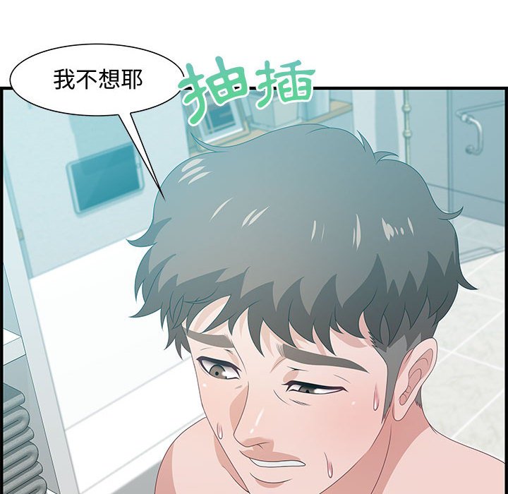 零距離聊天室 第25章 第107页