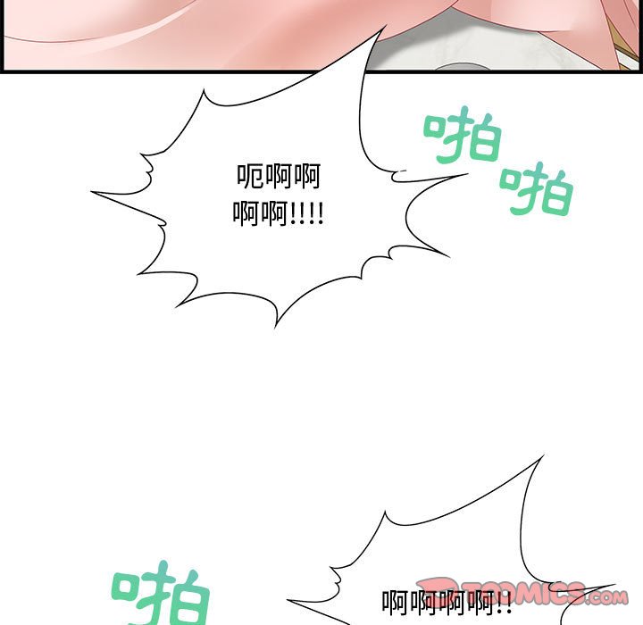 零距離聊天室 第25章 第110页
