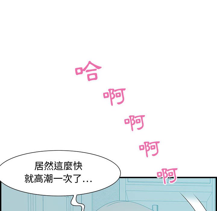 零距離聊天室 第25章 第113页
