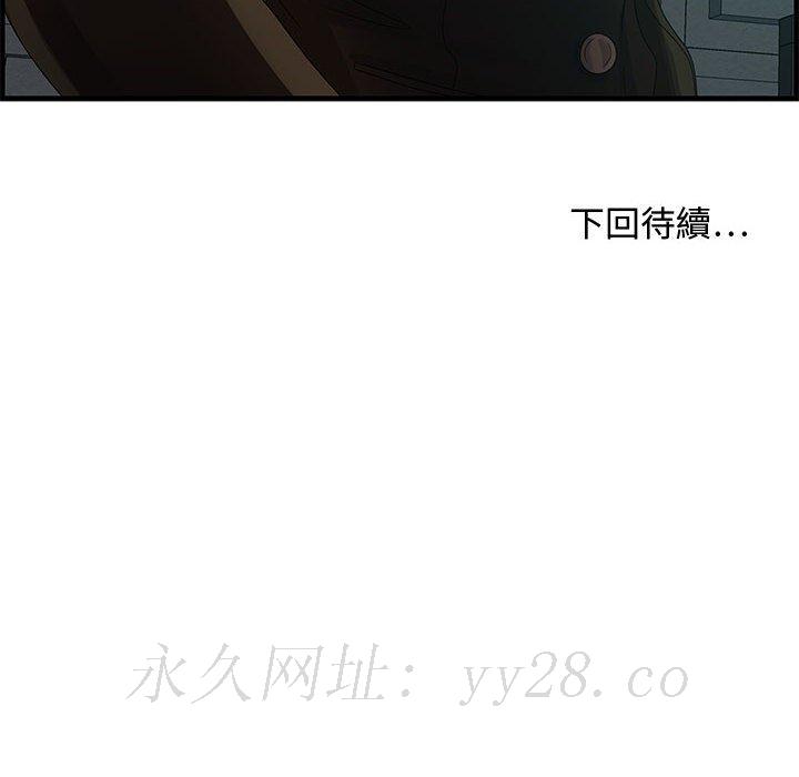 零距離聊天室 第25章 第123页