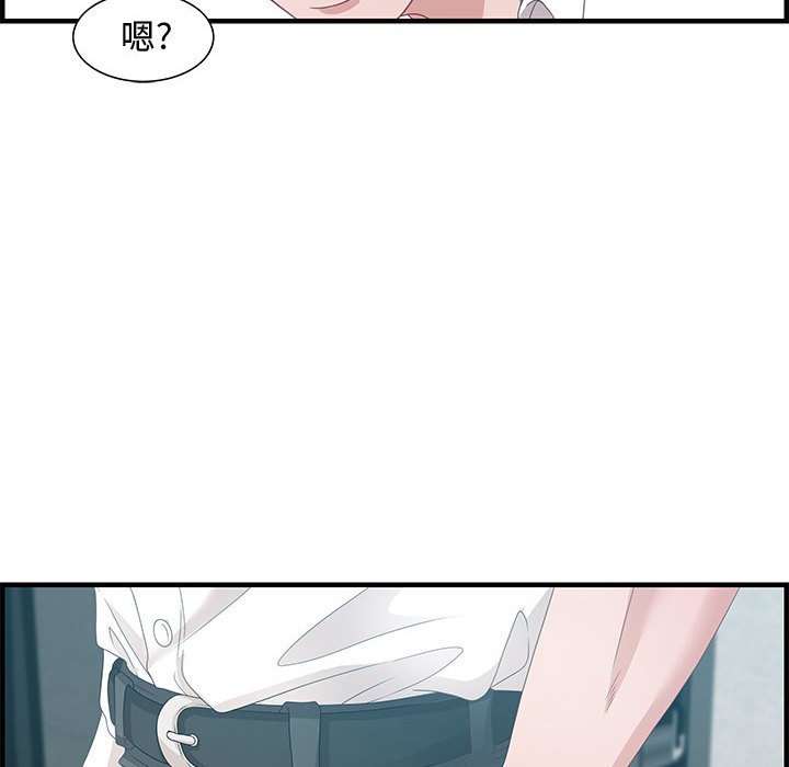 零距離聊天室 第25章 第34页