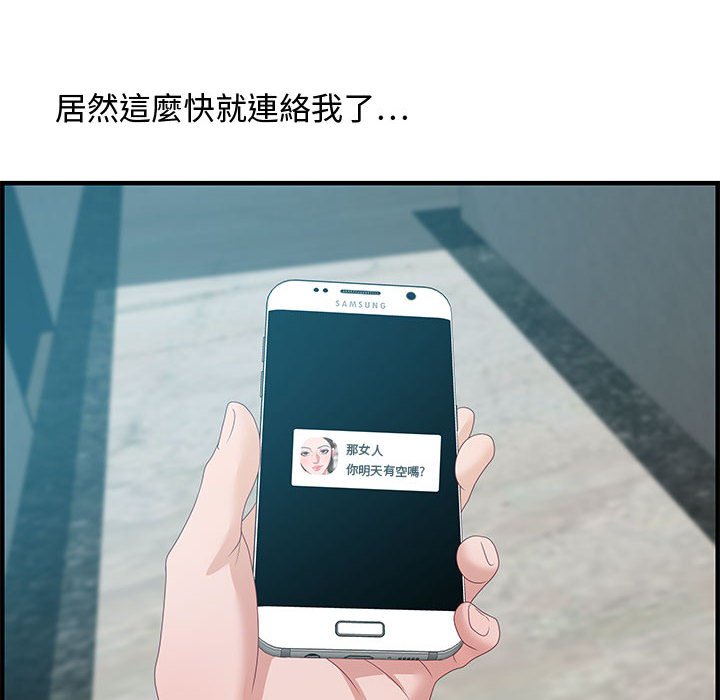 零距離聊天室 第25章 第36页