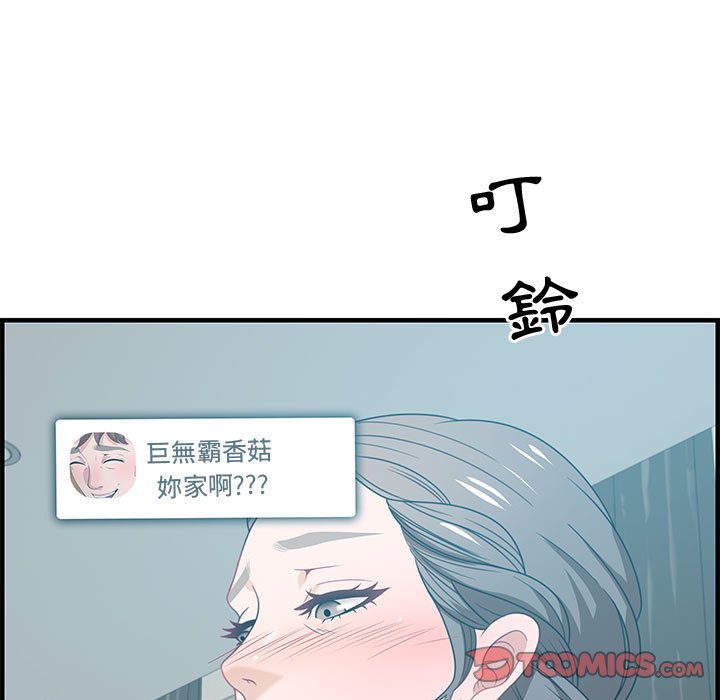 零距離聊天室 第25章 第39页