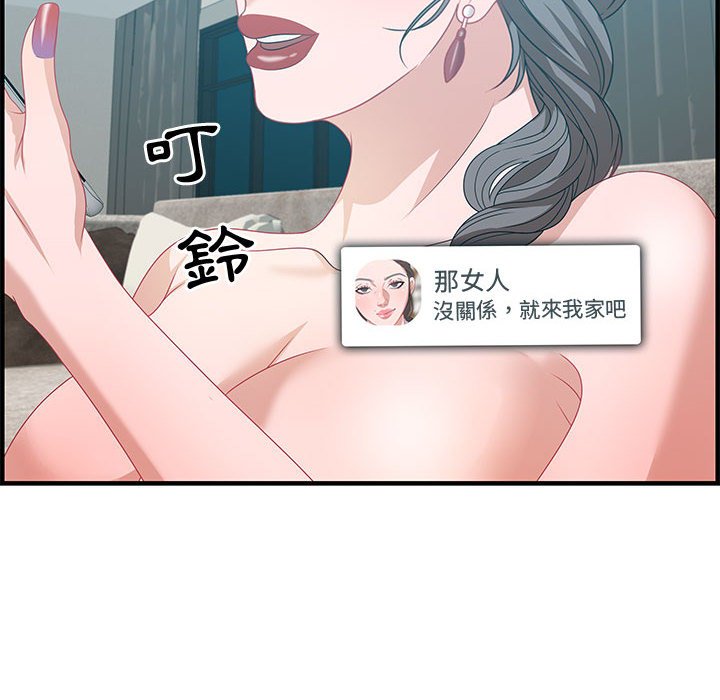 零距離聊天室 第25章 第40页