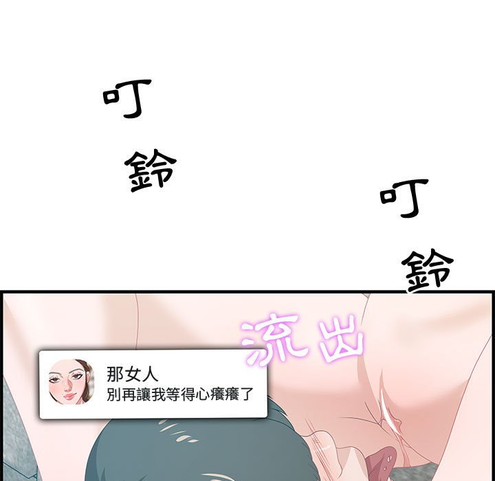 零距離聊天室 第25章 第41页