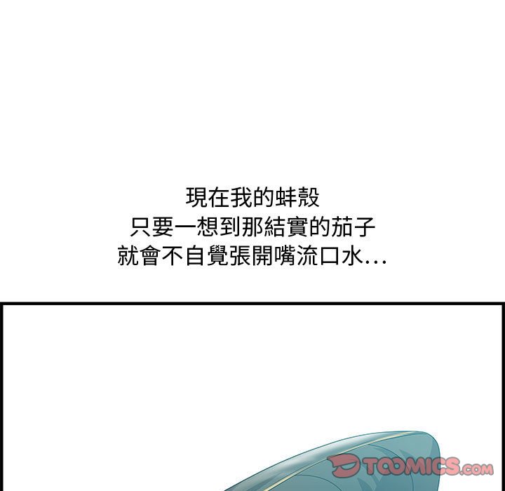 零距離聊天室 第25章 第45页