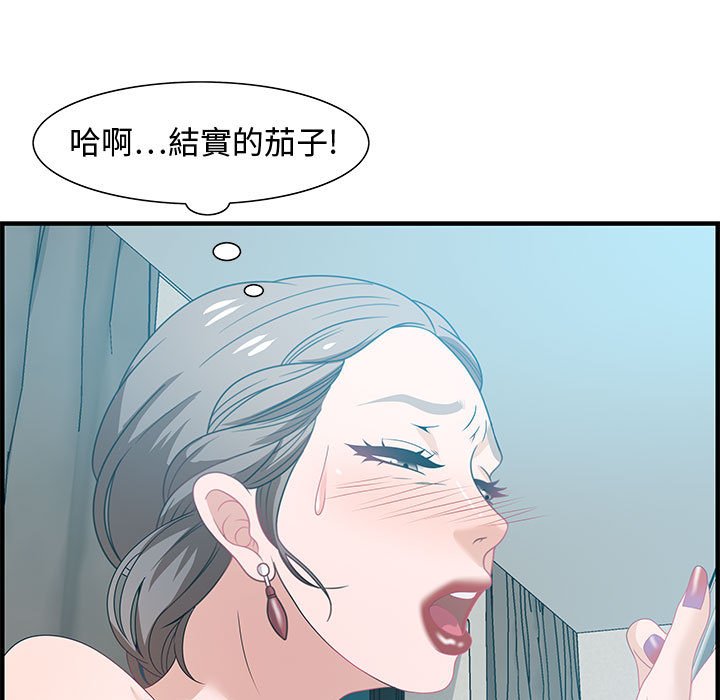 零距離聊天室 第25章 第49页