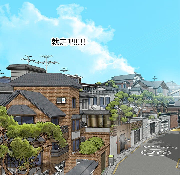 零距離聊天室 第25章 第57页