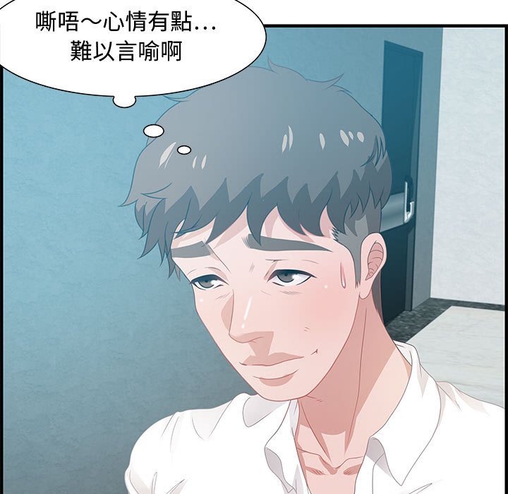 零距離聊天室 第25章 第55页
