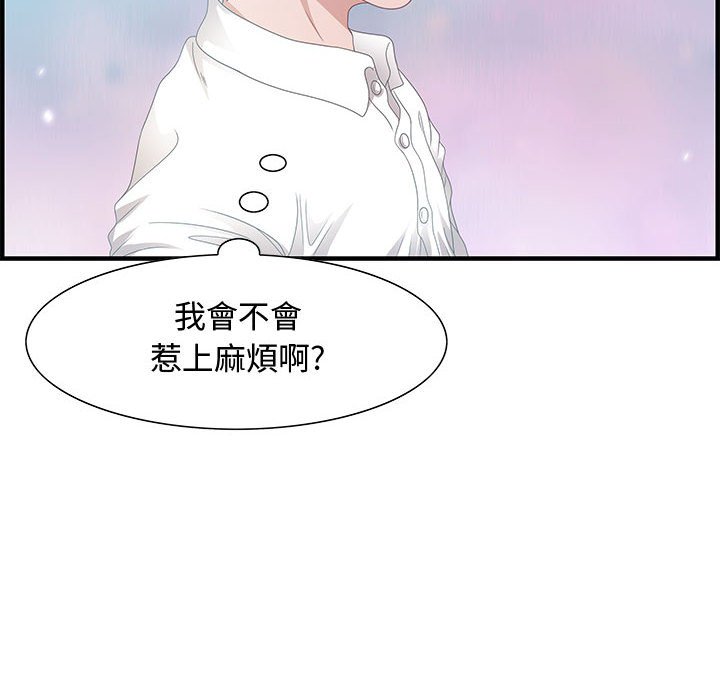 零距離聊天室 第25章 第61页
