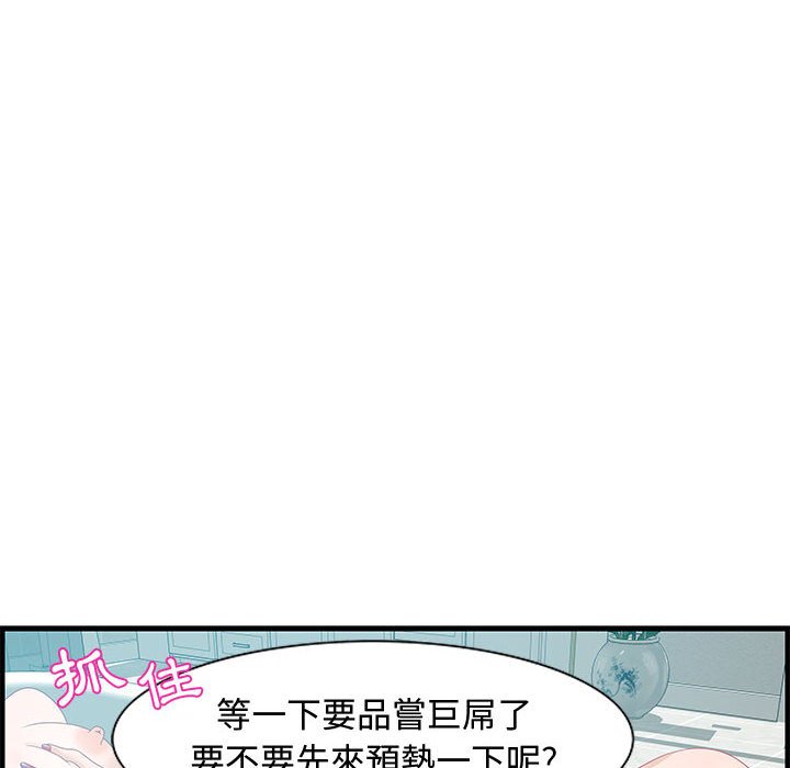零距離聊天室 第25章 第65页