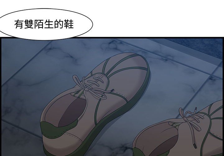 零距離聊天室 第26章 第2页